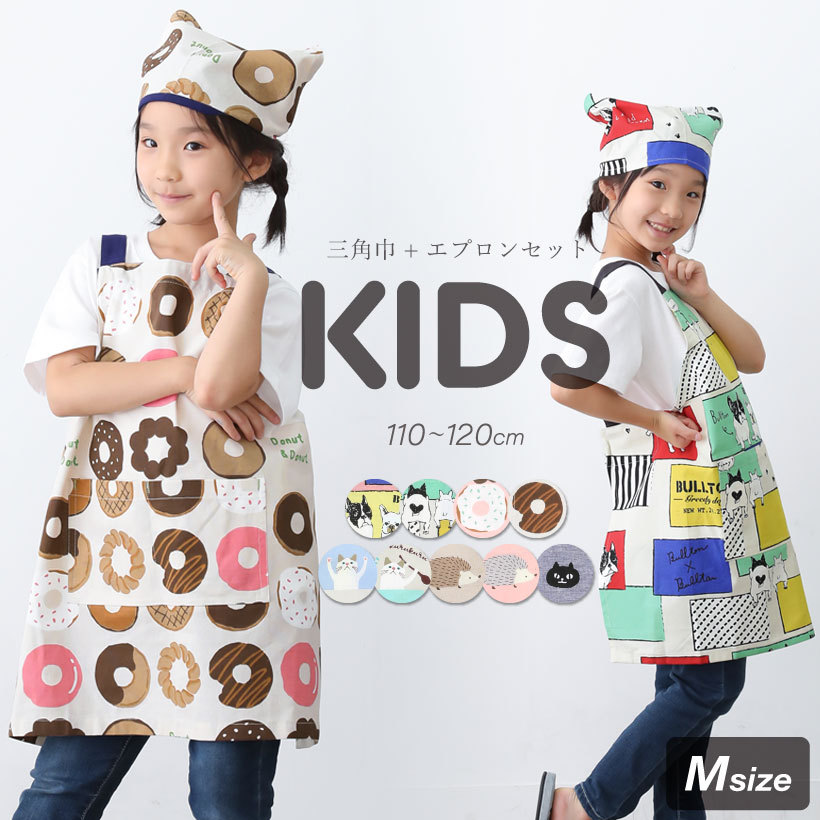 FRIENDSHILL（フレンズヒル） キッズエプロンM 女の子 男の子 子ども