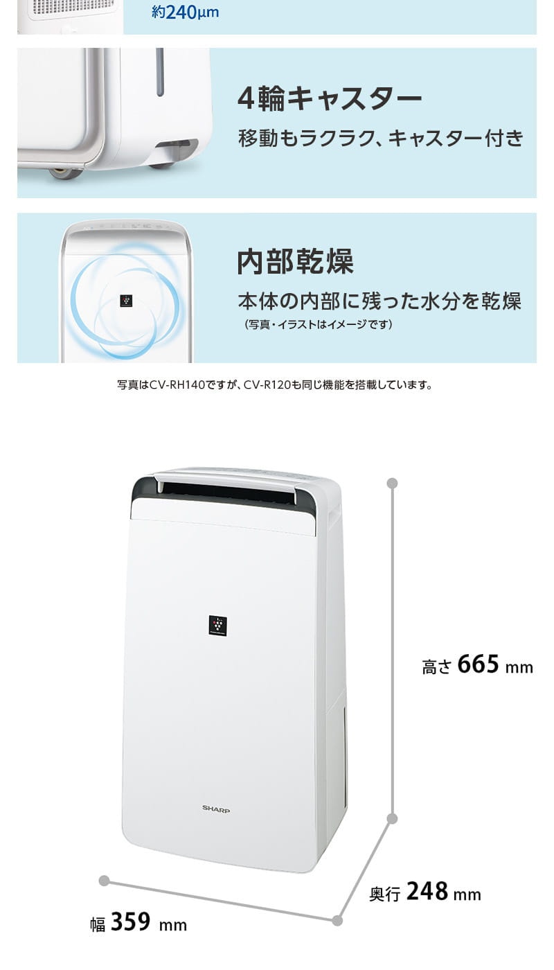 SHARP（シャープ） 除湿機 衣類乾燥 コンプレッサー 家庭用