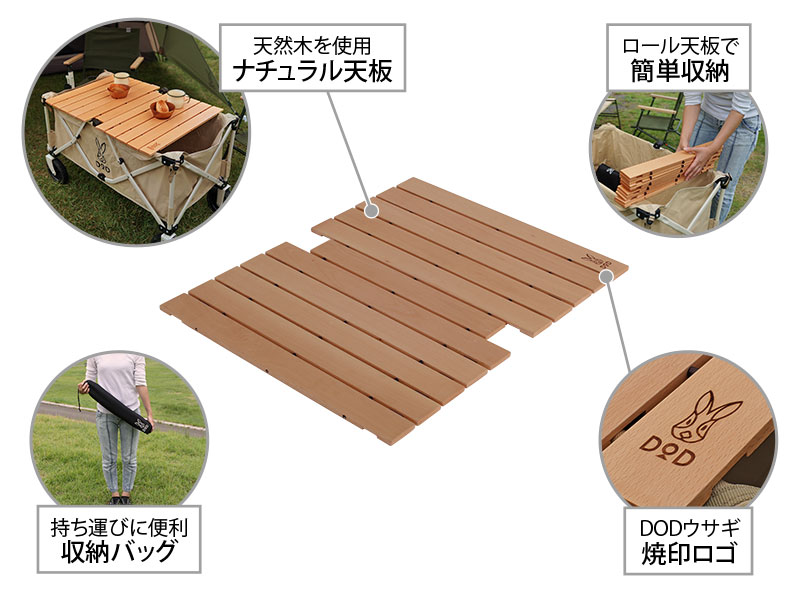 DOD（ディオーオーディー） キャリーワゴン キャリーワゴン用ロール天