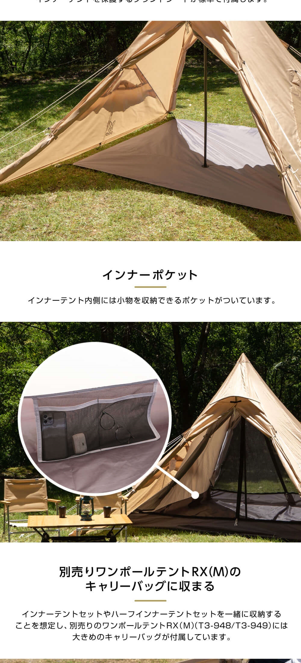 DOD（ディオーオーディー） テント ワンポールテントRX M 用インナー