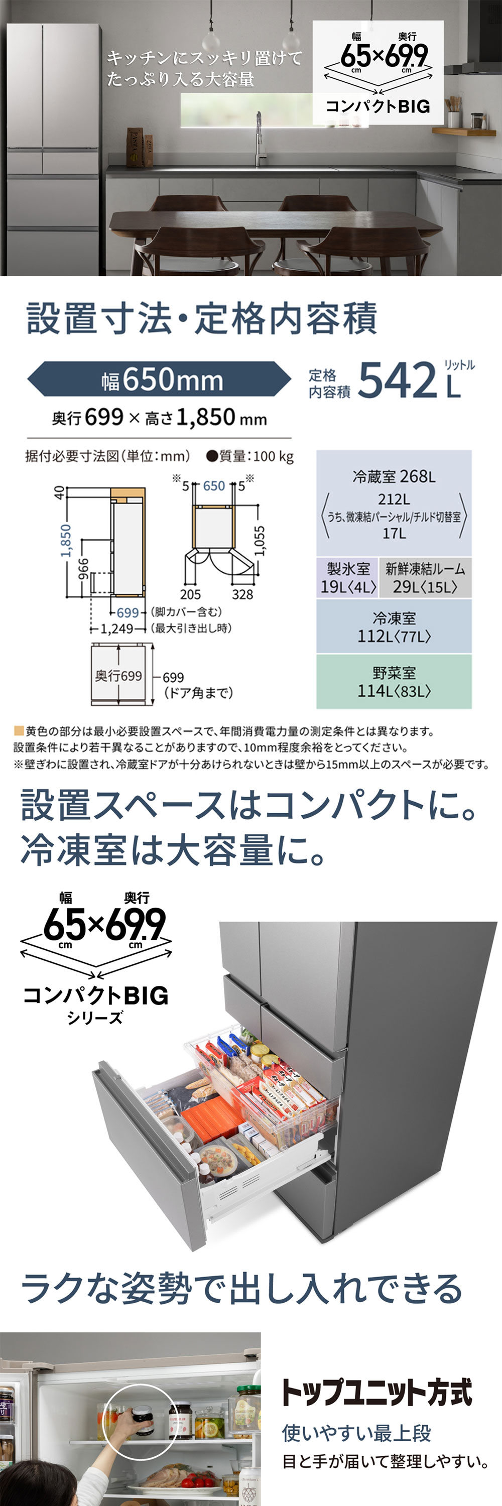Panasonic（パナソニック） 冷蔵庫 500L以上 二人暮らし 542L 観音開き