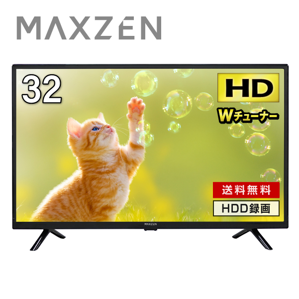 MAXZEN（マクスゼン） 期間限定ポイント5倍！ テレビ 43型 液晶テレビ
