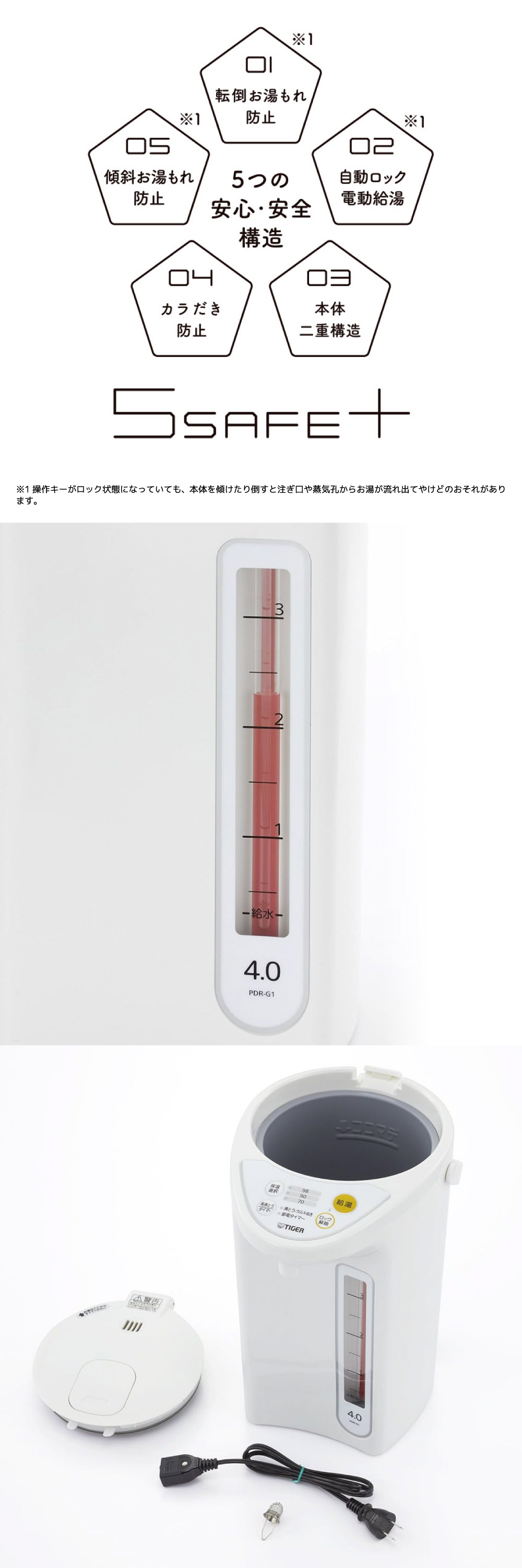 タイガー（TIGER） 電気ポット TIGER PDR-G401-W ホワイト マイコン