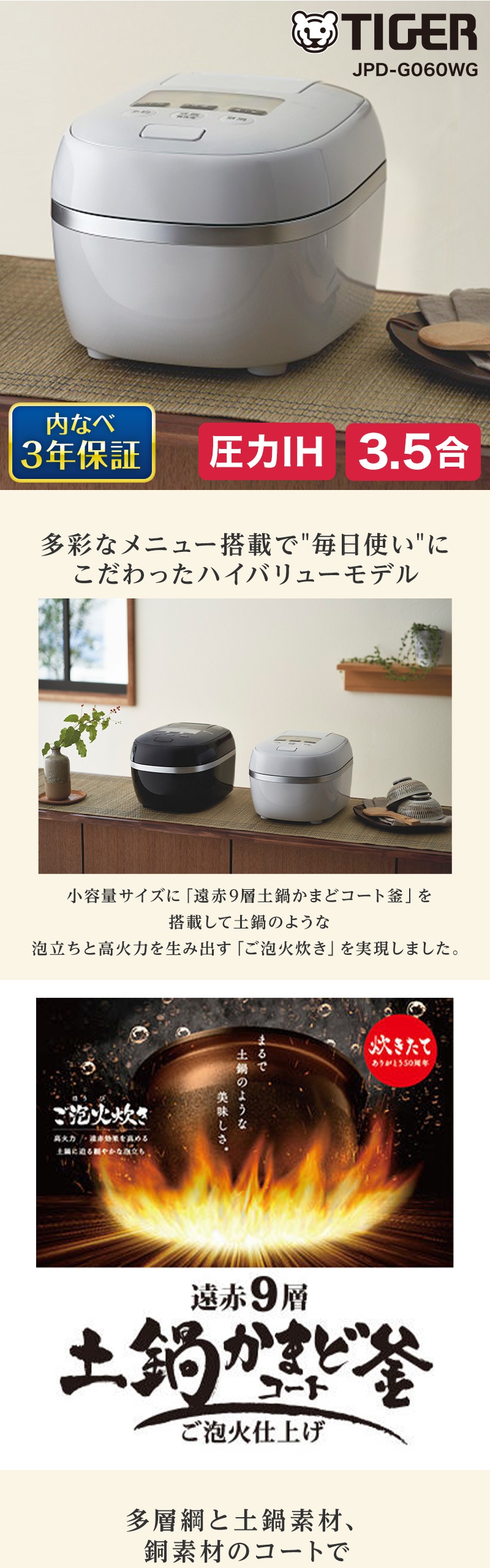 タイガー（TIGER） 炊飯器 3.5合炊き 一人暮らし用 炊きたて IH JPD