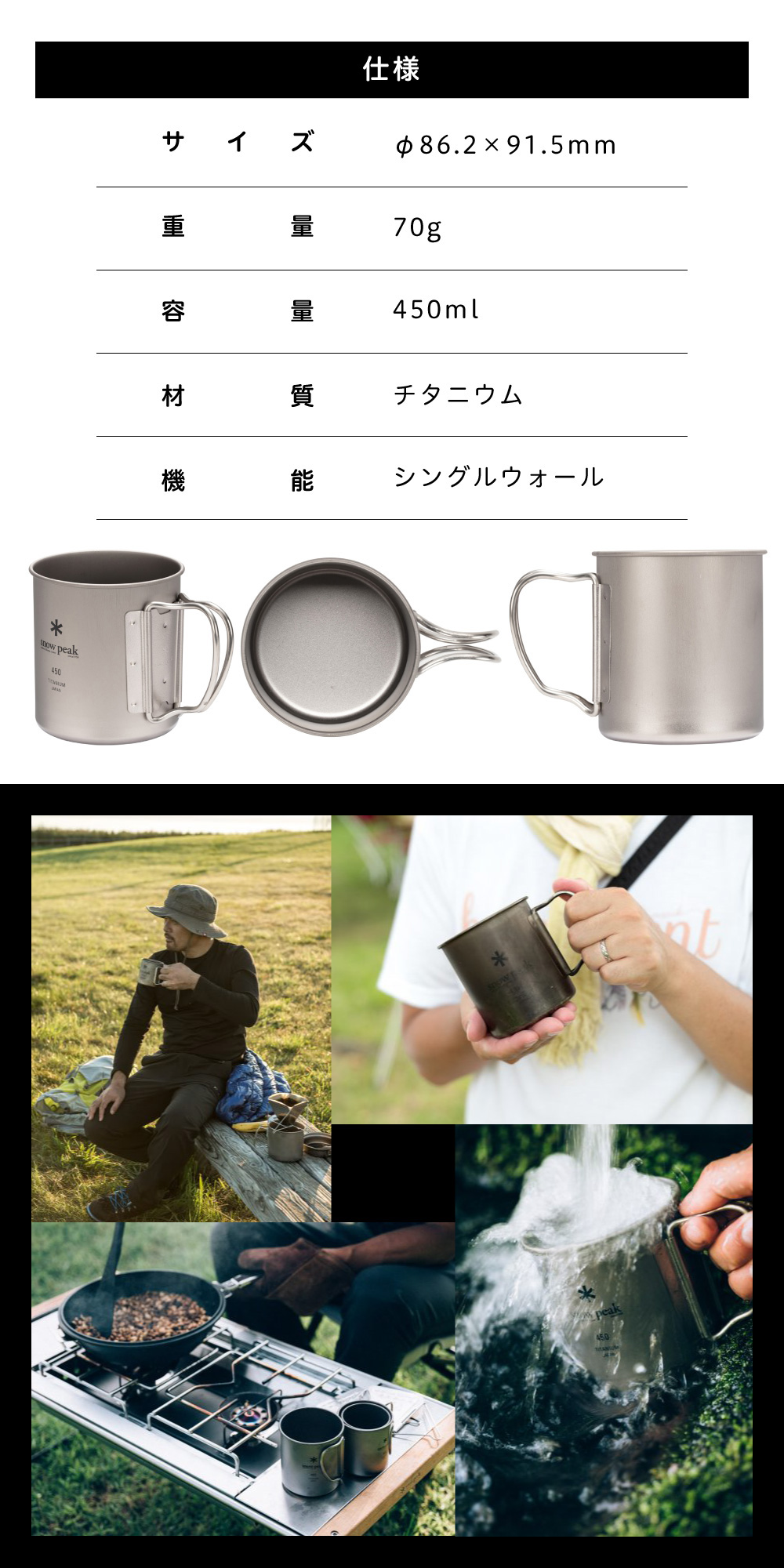 snow peak（スノーピーク） チタンシングルマグ 450 マグカップ 450ml