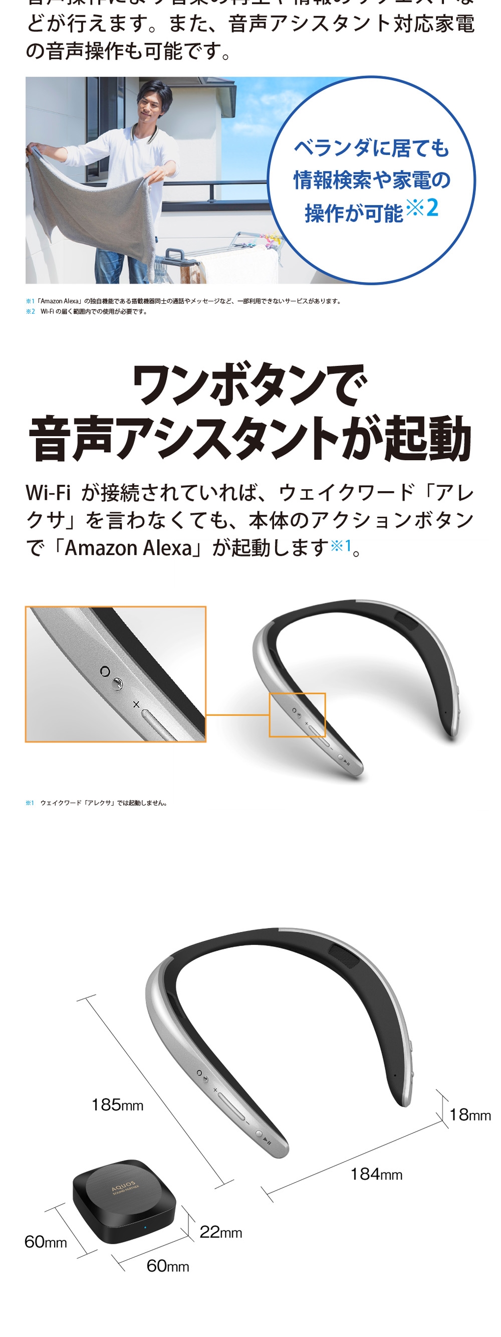 SHARP（シャープ） SHARP AN-SC1-S シルバー AQUOSサウンドパートナー