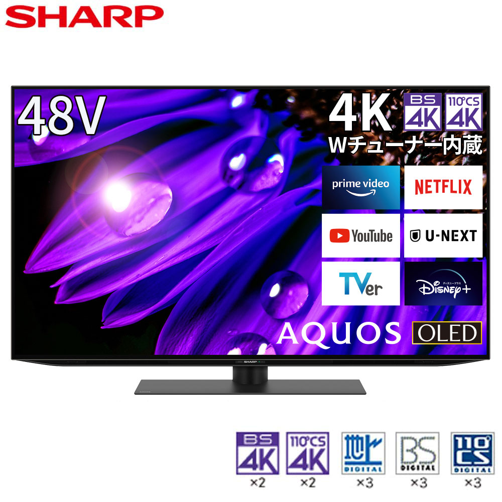 SHARP（シャープ） テレビ 48型 有機ELテレビ アクオス 48インチ TV 4K