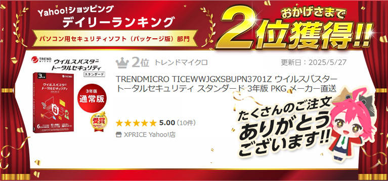 トレンドマイクロ（TRENDMICRO） TRENDMICRO TICEWWJGXSBUPN3701Z