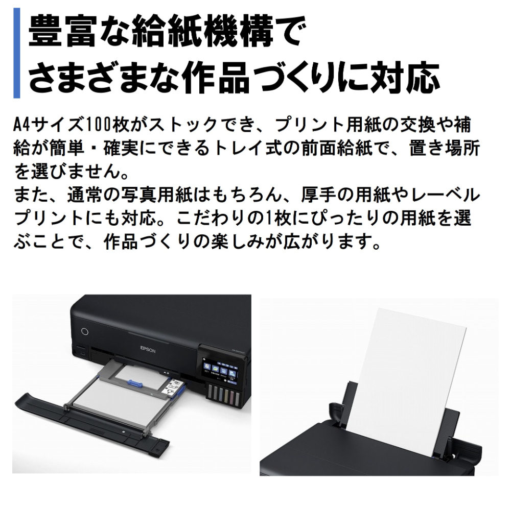 エプソン（EPSON） EPSON EW-M973A3T A3カラーインクジェット複合機