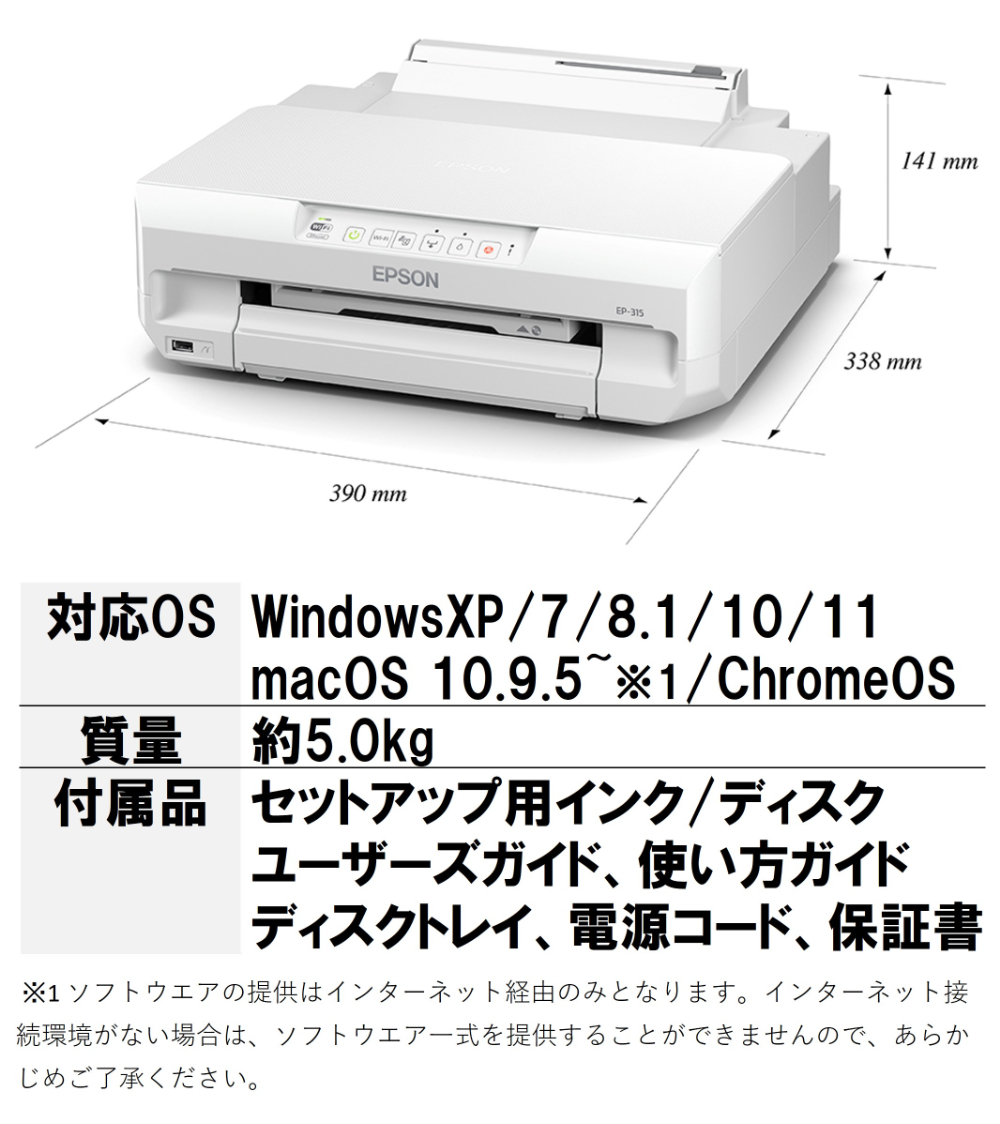 エプソン（EPSON） EPSON EP-315 カラリオ A4インクジェットプリンター