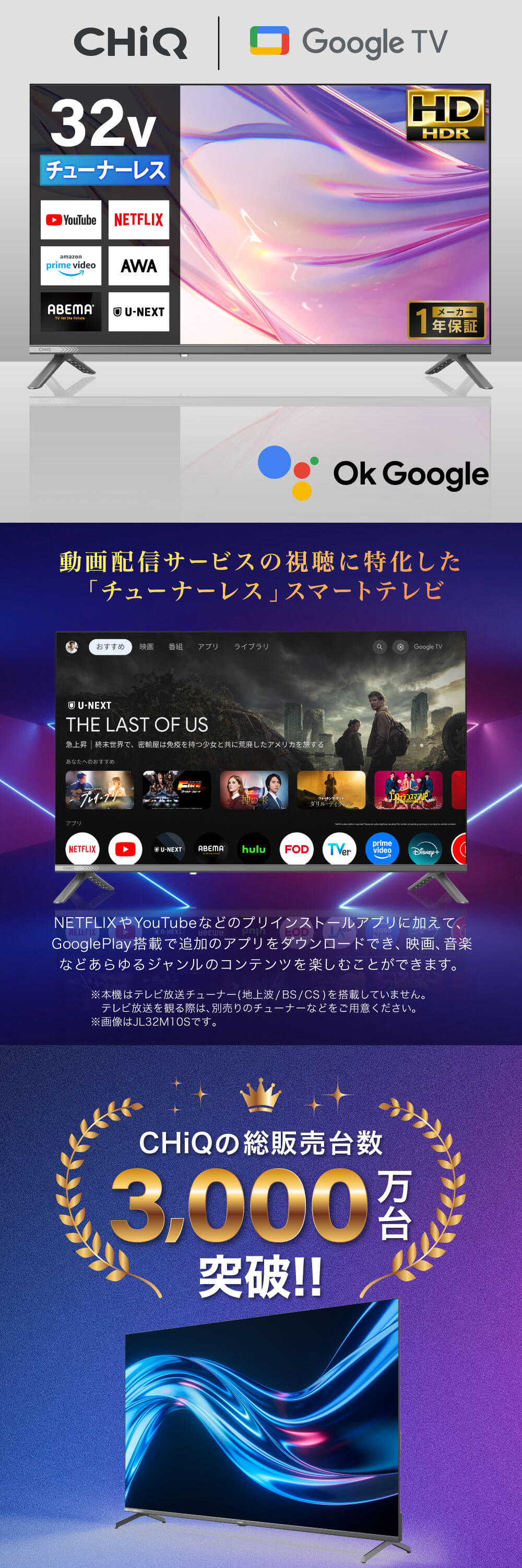 期間限定ポイント5倍！ テレビ 32型 液晶テレビ CHiQ 32インチ TV