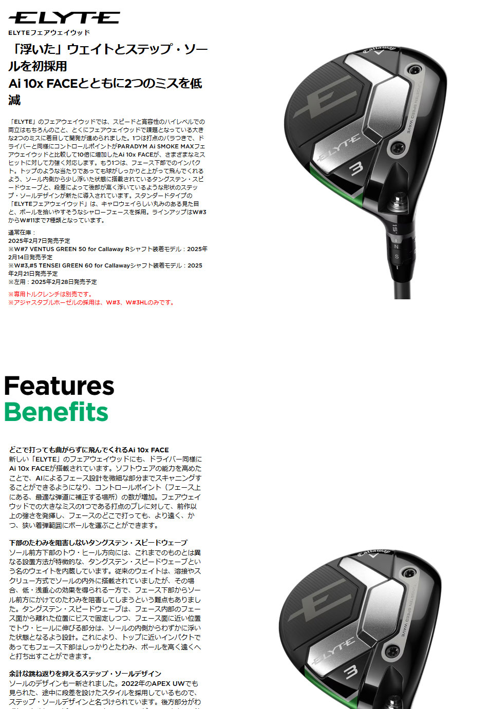 Callaway（キャロウェイ） 日本正規品 ELYTE(エリート) フェアウェイ