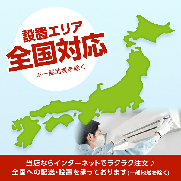 エアコン 10畳用 工事費込 10畳 工事費込み おまかせエアコン 2024年