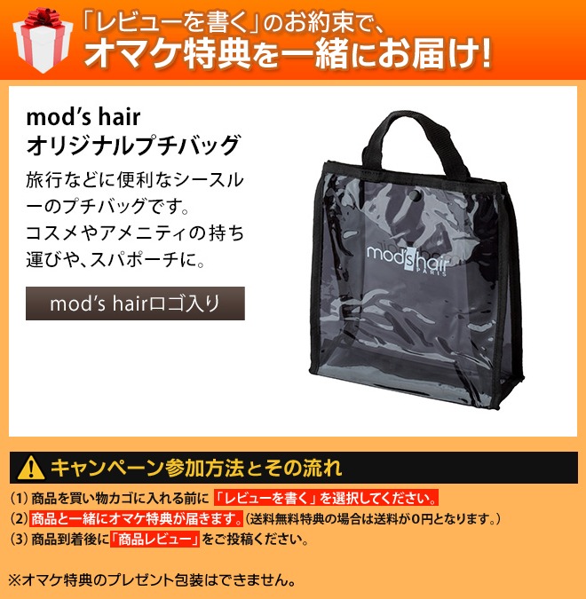 mod's hair（モッズヘア） 特典付き ヘアアイロン アドバンススマート