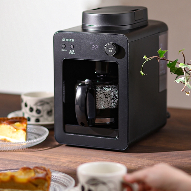 siroca（シロカ） 選べる2大特典 全自動コーヒーメーカー カフェばこ