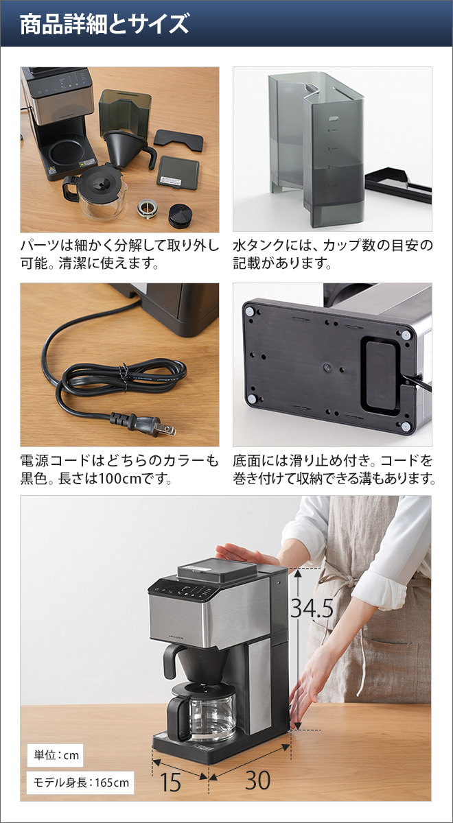 recolte（レコルト） 選べる2大特典 コーン式ミル付き全自動コーヒー