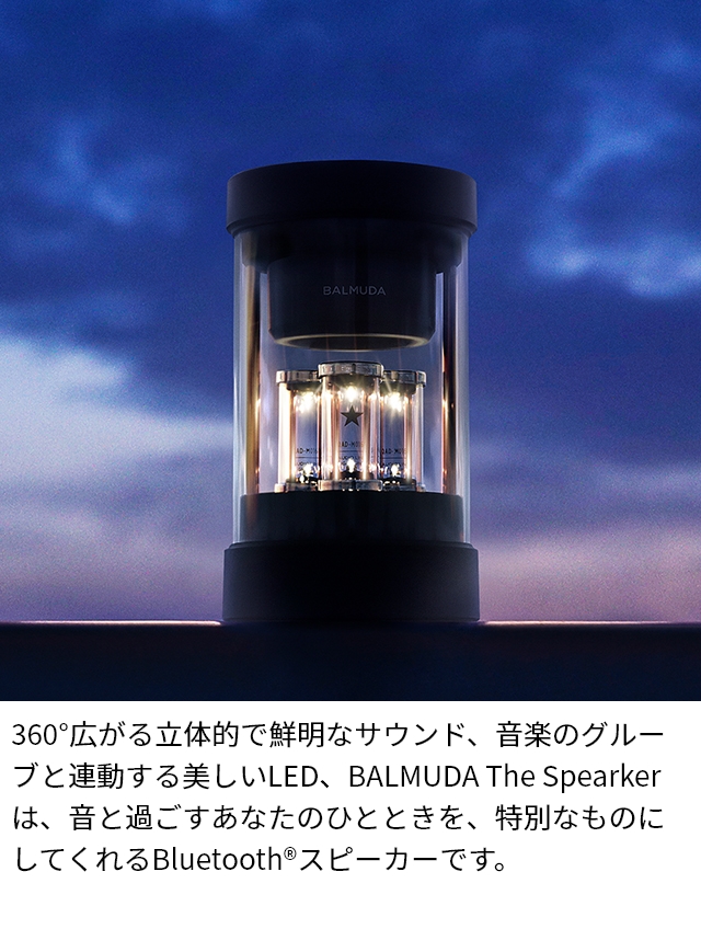BALMUDA（バルミューダ） bluetooth スピーカー ザ スピーカー M01A