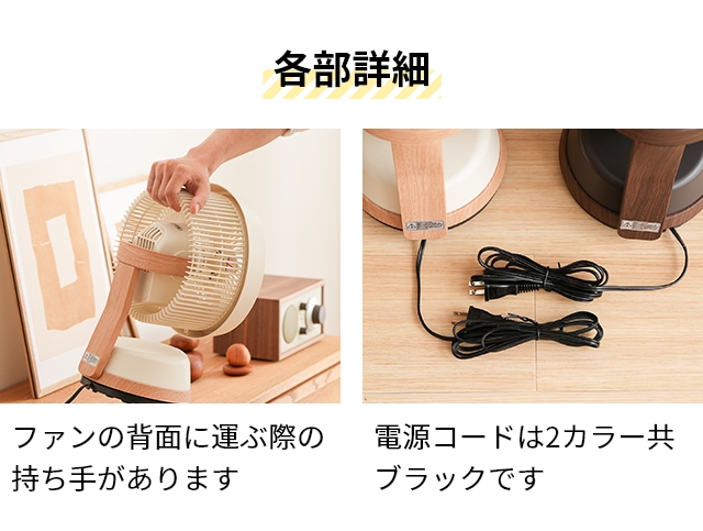 DOSHISHA（ドウシシャ） 選べる豪華特典 サーキュレーター 木目調