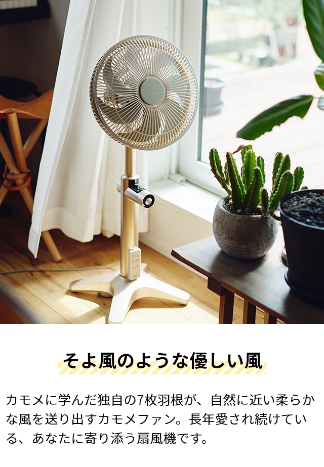 Kamome 扇風機 選べる豪華特典 カモメファン ライト K-F25AY リビング