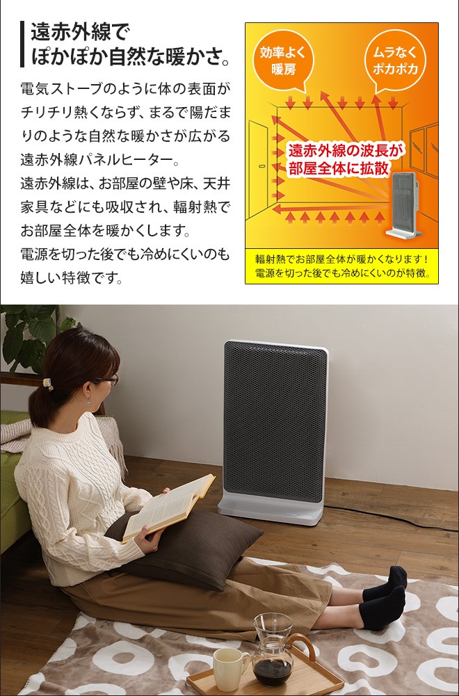 0（プラスマイナスゼロ） パネルヒーター 遠赤外線 XHP-C020LH