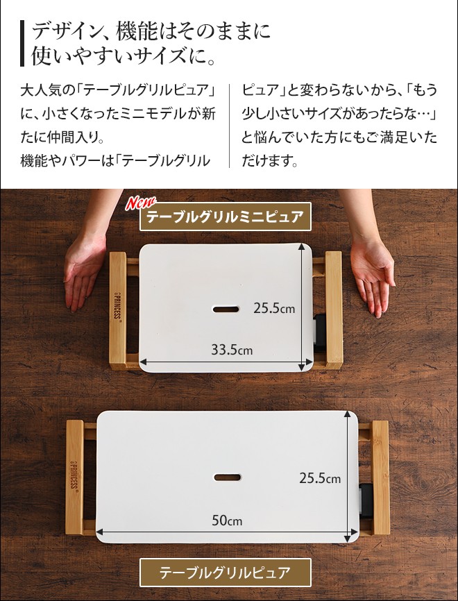 プリンセス（PRINCESS） 選べる2大特典 ホットプレート テーブルグリル