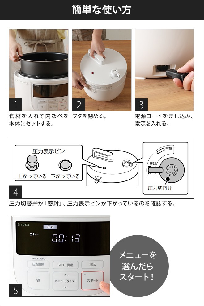 siroca（シロカ） 電気圧力鍋 4Lサイズ SP-4D151 : セレクトショップ