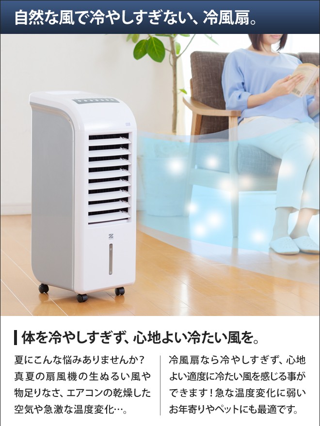 ゼンケン スリム温冷風扇ヒート＆クール : セレクトショップAQUA