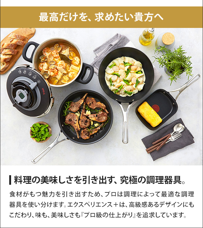 T-fal（ティファール） フライパン 選べる豪華特典 鍋 深型 中華鍋