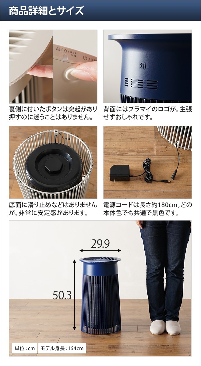 0（プラスマイナスゼロ） 空気清浄機 C030 : セレクトショップAQUA