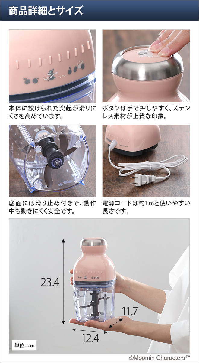 recolte（レコルト） フードプロセッサー カプセルカッター ボンヌ