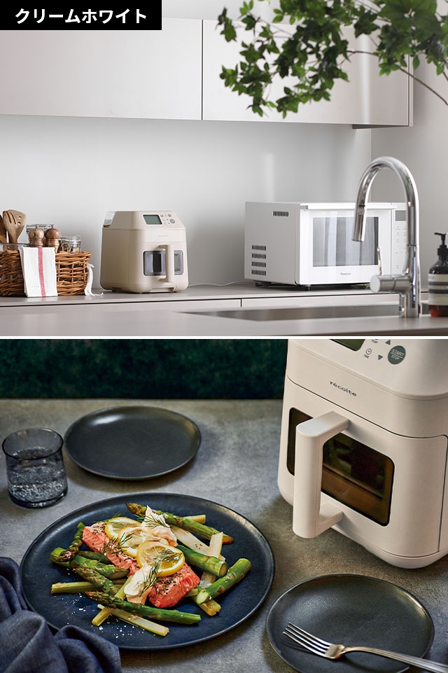 recolte（レコルト） レシピ含む3大特典 ノンフライヤー ハイスチーム