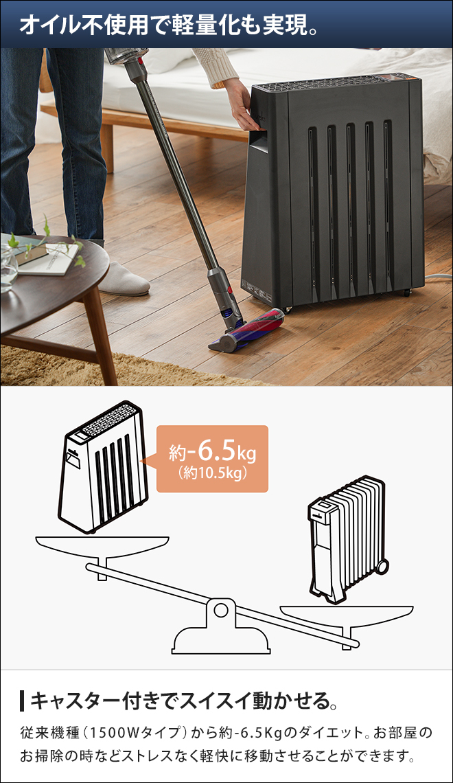 ユーレックス（eureks） オイルヒーター オイルフリーヒーター