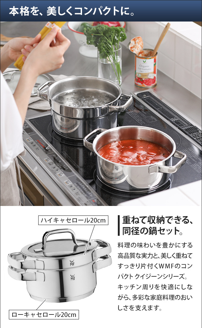 WMF（ヴェーエムエフ） ステンレス 鍋 3点セット コンパクトクイジーン