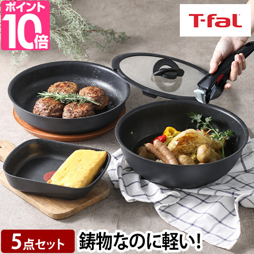 T-fal（ティファール） 選べる豪華特典 フライパン インジニオ・ネオ
