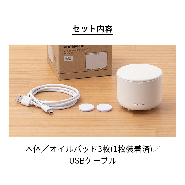 リズム アロマディフューザー 水なし アロマファン 9YYA22RH