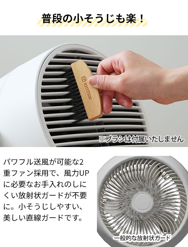 RHYTHM リズム 選べる豪華特典 サーキュレーター 9ZFA39 扇風機 dc
