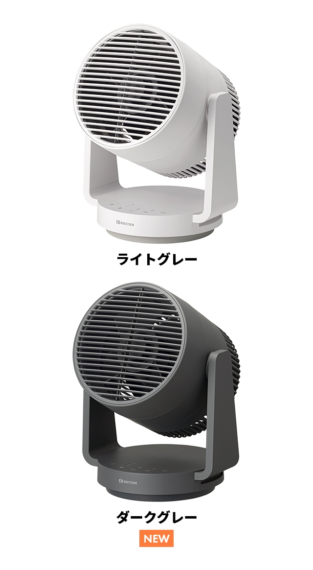 RHYTHM リズム 選べる豪華特典 サーキュレーター 9ZFA39 扇風機 dc