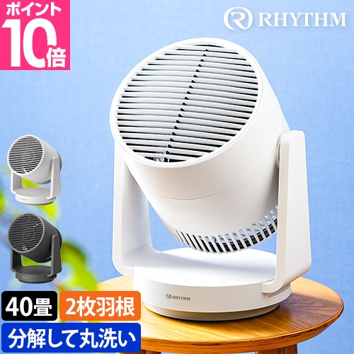 RHYTHM リズム 選べる豪華特典 サーキュレーター 9ZFA39 扇風機 dc