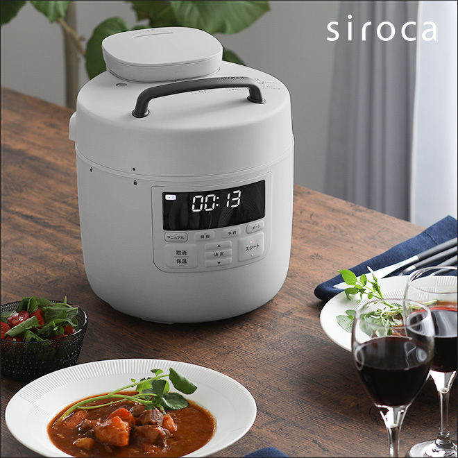 siroca（シロカ） 選べる豪華特典 圧力鍋 電気圧力鍋 おうちシェフ PRO