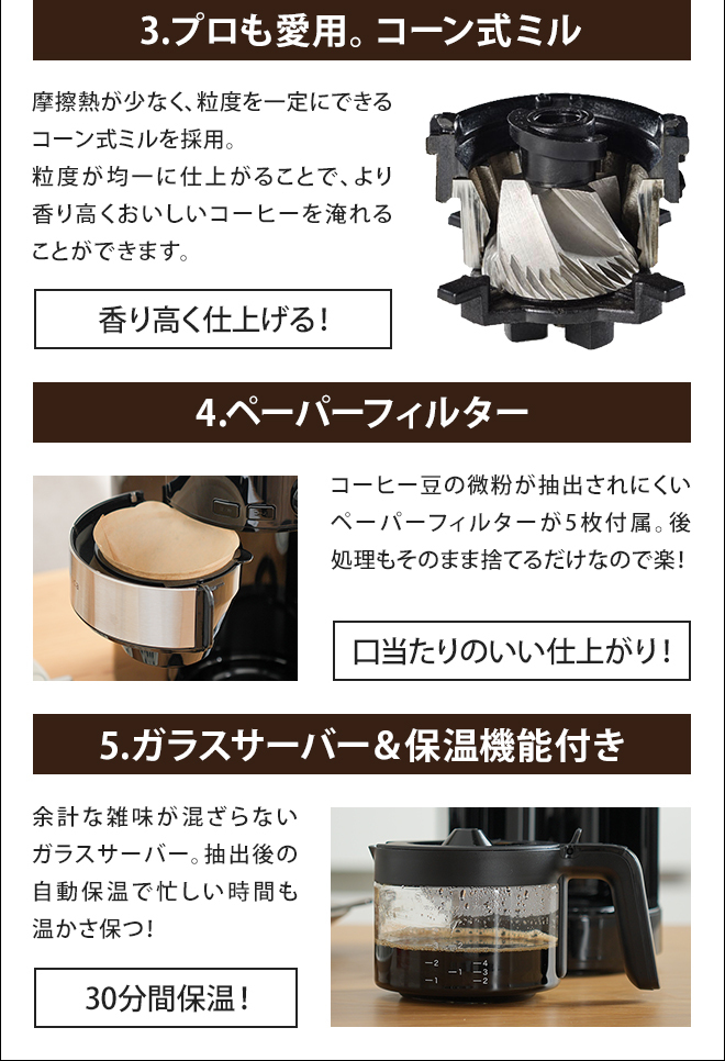 siroca（シロカ） コーヒーメーカー 選べる2大特典 コーン式全自動