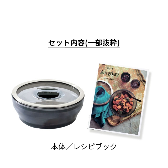 マイヤー 選べる豪華特典 エニディ 浅型ディッシュ 18cm 電子レンジ