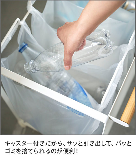 tosca（山崎実業） 山崎実業 ゴミ箱 ゴミ袋ホルダー tosca 目隠し分別