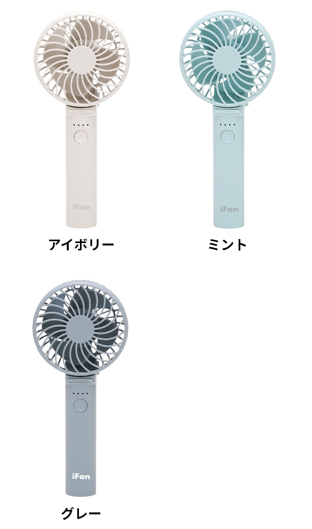 ELAiCE（エレス） ハンディファン 首掛け アイファン ポルタ ターボ IF