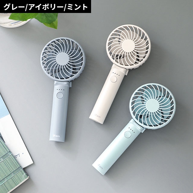 ELAiCE（エレス） ハンディファン 首掛け アイファン ポルタ ターボ IF