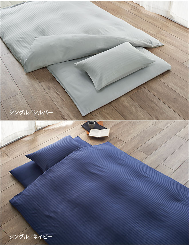 ナイスデイ 布団カバー ホテルタイプ 布団カバー4点セット ダブル