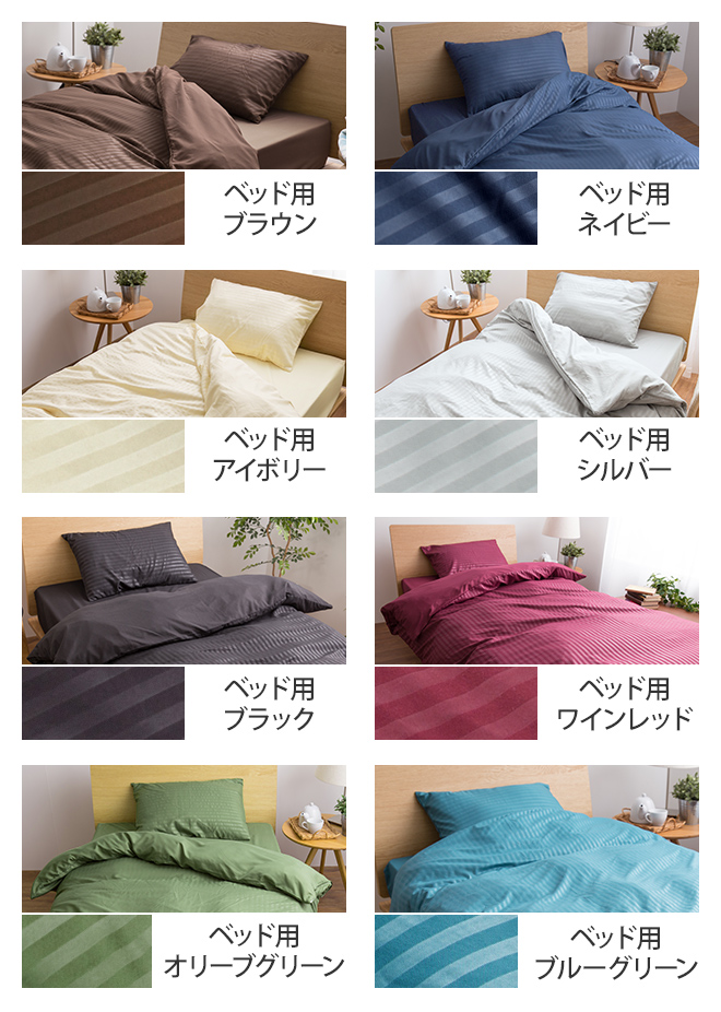 ナイスデイ 布団カバー ホテルタイプ 布団カバー4点セット ダブル