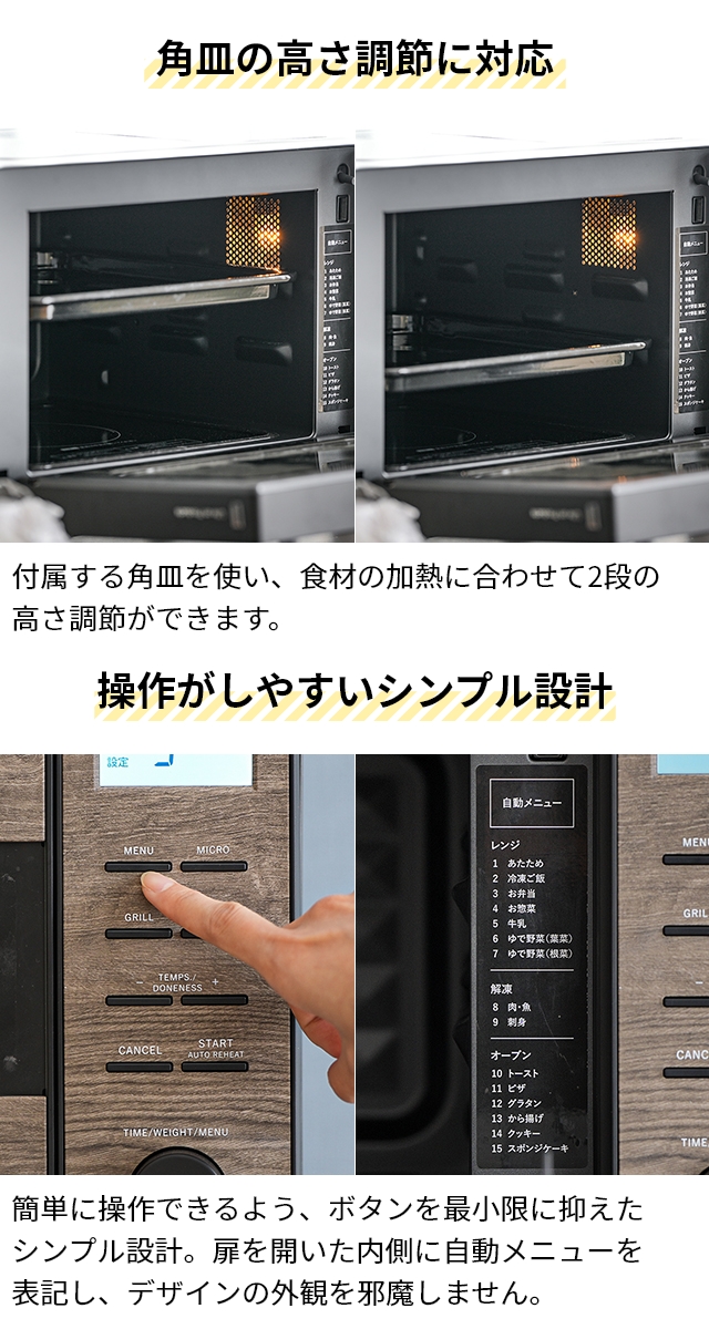 Life on Products（ライフオンプロダクツ） 選べる2大特典 電子レンジ