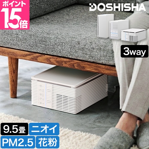 DOSHISHA（ドウシシャ） 空気清浄機 薄型空気清浄機 APA-081WH ペット