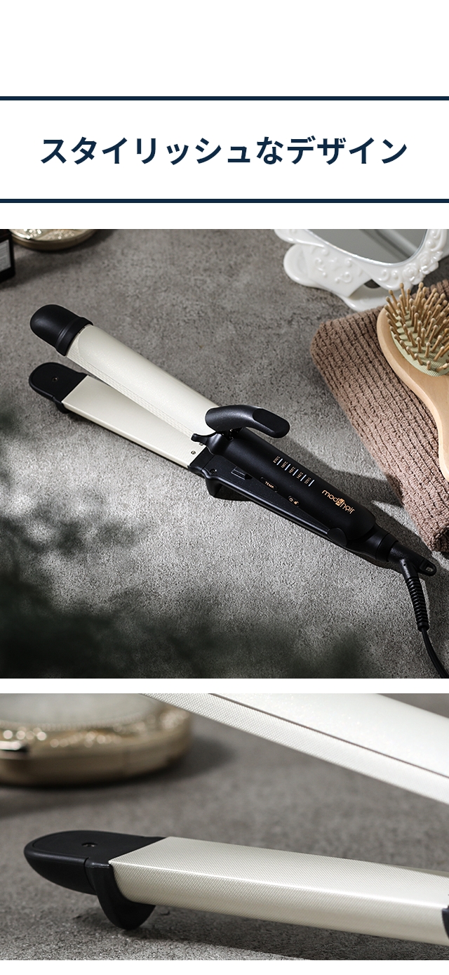mod's hair（モッズヘア） アドバンス フレックススムーズ2WAYアイロン