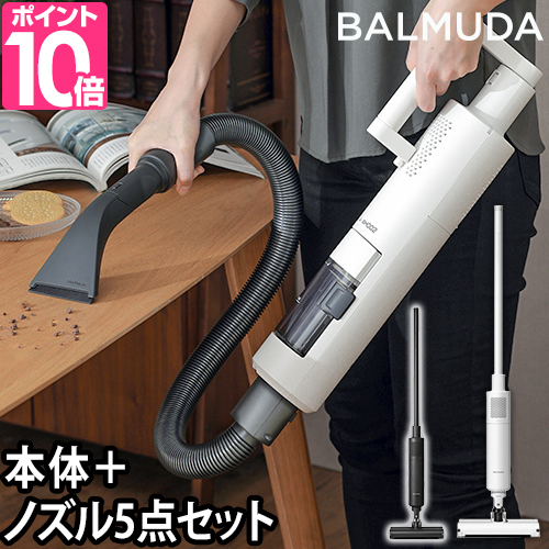 BALMUDA（バルミューダ） 掃除機 BALMUDA The Cleaner 本体＋専用